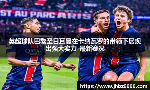 伟德bv1946源自英国
